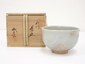 萩焼　城山窯造　茶碗（共箱）